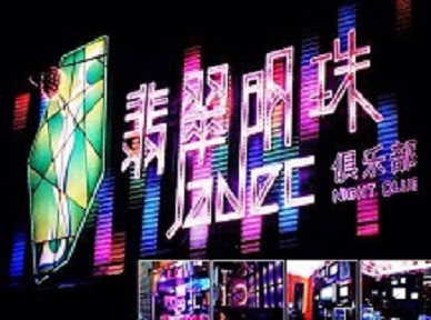 孟连哪里荤的KTV男模女漂亮多-翡翠明珠KTV好玩会所体验